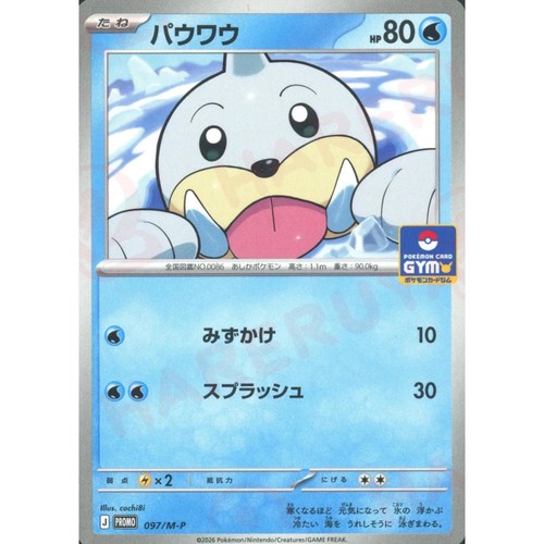 Carta pokemon giapponese seel - carta,