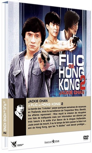 Dvd flic hong kong 2 - de,