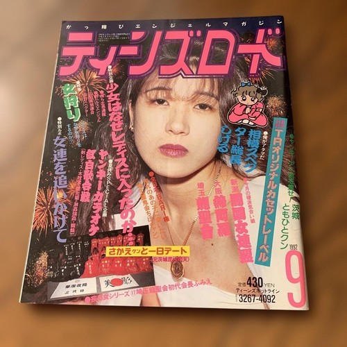 Teens road japan magazine - road,