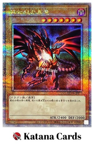 Carte yugioh drago - yugioh,