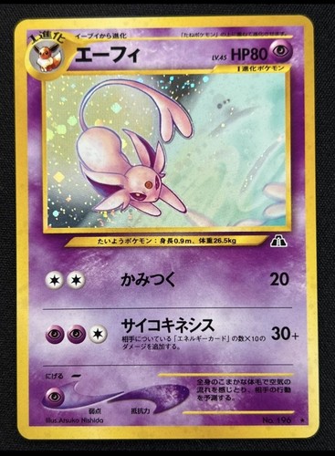 Carte pokemon espeon japonaise - carte,