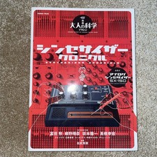 Otona no Kagaku Magazine