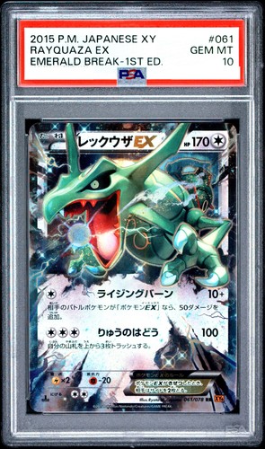 Psa rayquaza doppia rara - ex,