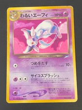 JAPANESE POKEMON DARK ESPEON