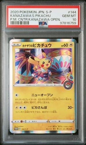 2020 pokemon center - center, kanazawa's