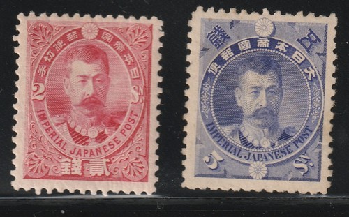 Giappone 1896 87 - #, mlh