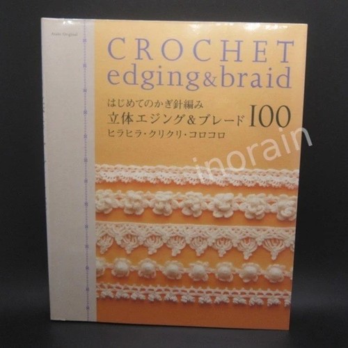 Crochet edging braid - &,