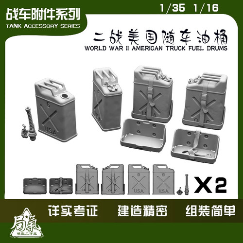 Tamburo carburante 1 35 - 1/16, 1/35
