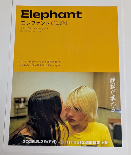 Elefante 2003 mini poster - elefante,