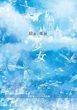 Spartiti/Spartiti Musica Giapponese Libro Fotografico e Spartiti Ragazza