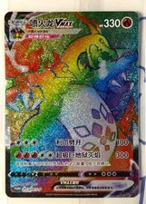 Pokémon TCG S-Chinese