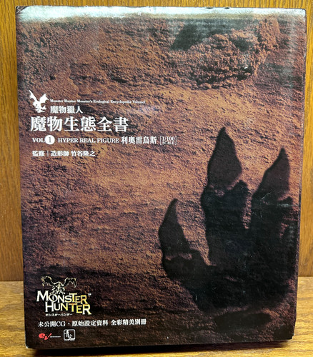 Monster hunter enciclopedia - monster,