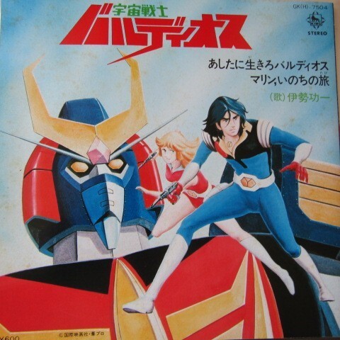 Japan vinyl space warrior - japan,