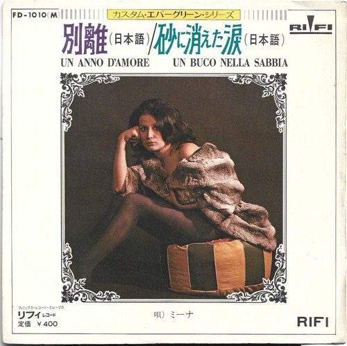 Mina anno d - 7", d'amore