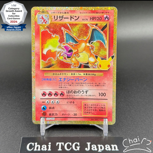 Charizard 137 103 - 137/103, expansion