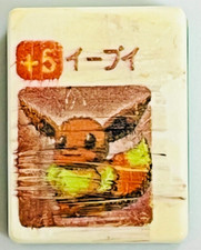 Eevee Pokemon Famiglia Ponjang