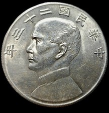 1 dollaro Sun Yatsen 1934 in