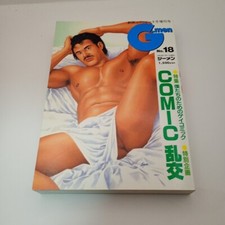G-Men Men's Magazine Vol.18