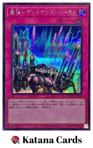 Carte yugioh moschetto - carte, |