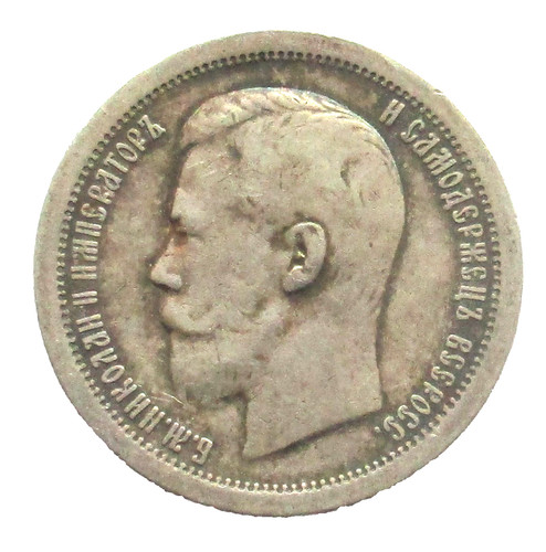 Russian empire silver - russian,