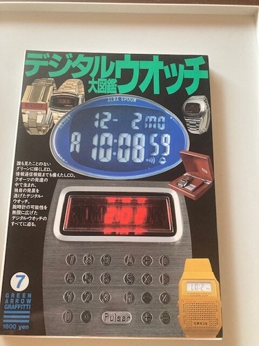 Digital watch lcd - lcd, led