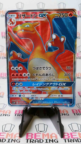 Charizard 052 051 - gx, 052/051