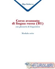 9788865286364 Olga Kobzeva