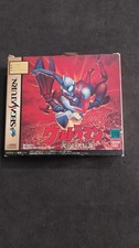 ULTRAMAN ICARI NO KIOJIN DENSETSU SEGA SATURN NTSC JAP GIAPPONESE USATO CON RAM