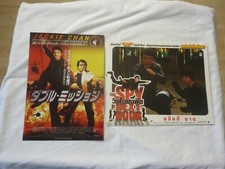 The Spy Next Door Jackie Chan VERY RARE JAPAN FLYER + 7 Thai LOBBY CARDS