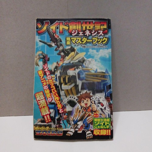Bessatsu corocoro comic june - corocoro,