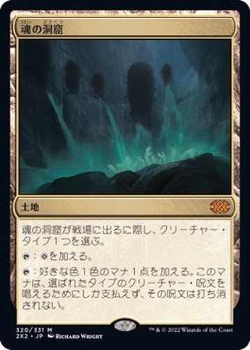 Mtg caverna delle - mtg, anime