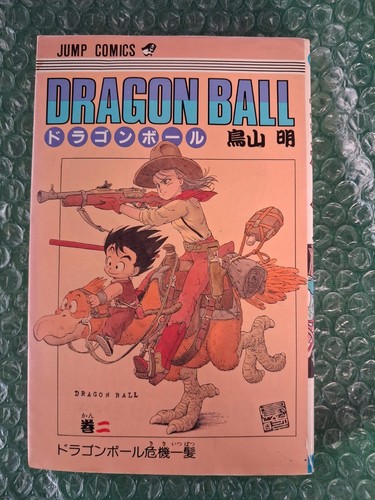 Dragon ball vol seconda - dragon,