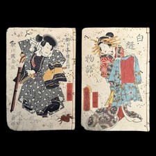 Libro Antico Giapponese 1859