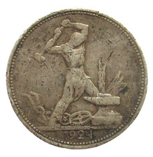 Soviet Union 1/2 Ruble 50
