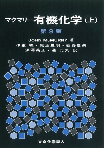 Mcmurry organic chemistry - mcmurry,
