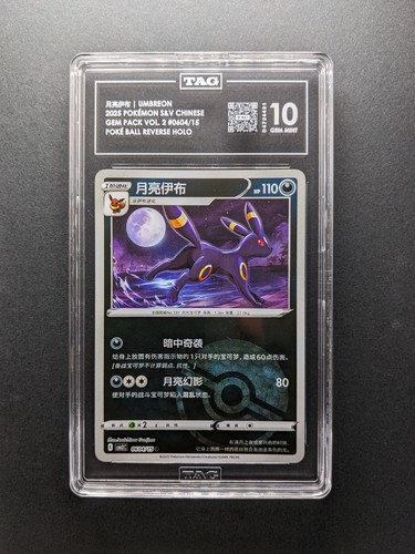 Tag 2025 pokemon umbreon - tag,