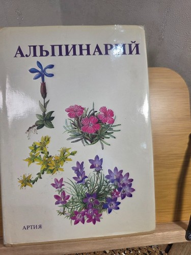 Vintage botanical art book - vintage,