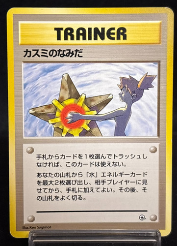 Carta pokemon giapponese - pokemon,