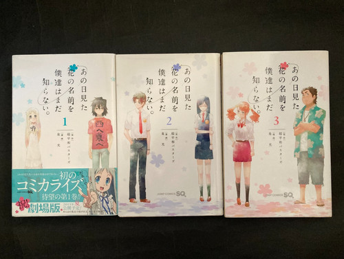 Stampa anohana the flower - 1a,
