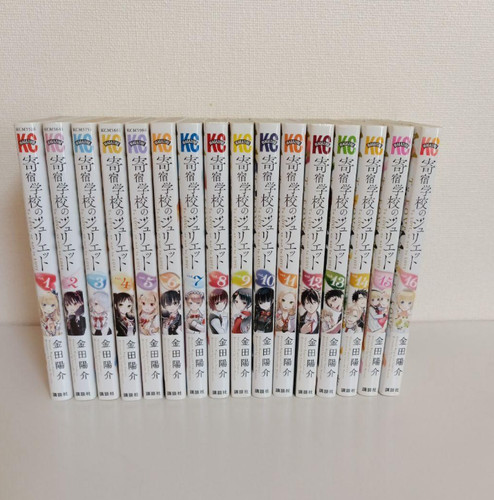 Kishuku gakkou juliet - no,