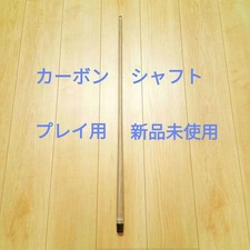 [] Albero in carbonio [nuovo e