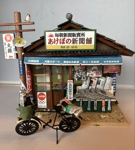 Billy dollhouse diorama - diorama, showa