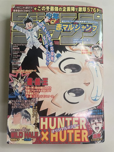 Raro poster speciale hunter - raro,