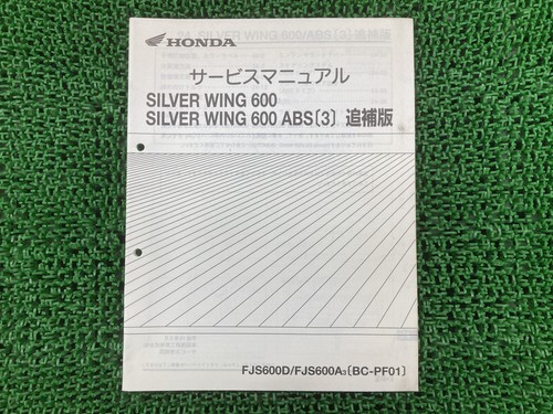 Silver wing 600 - wing,