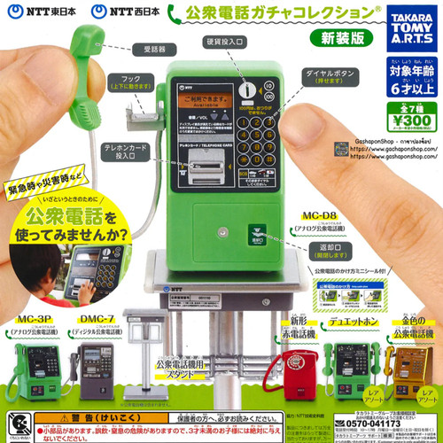 Ntt telefono pubblico - ntt,