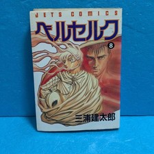 Berserk Manga Giapponese 1°