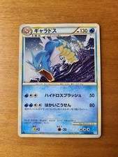 Pokemon | Gyarados Holo | L1