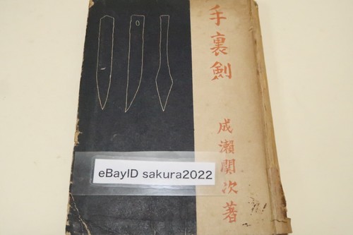 Vintage shuriken book - shuriken, by