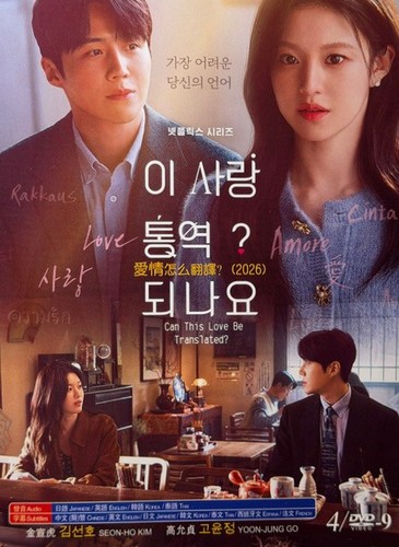 Korean drama can - can, this