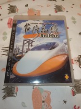 PS3 Taiwan High Speed Railfan